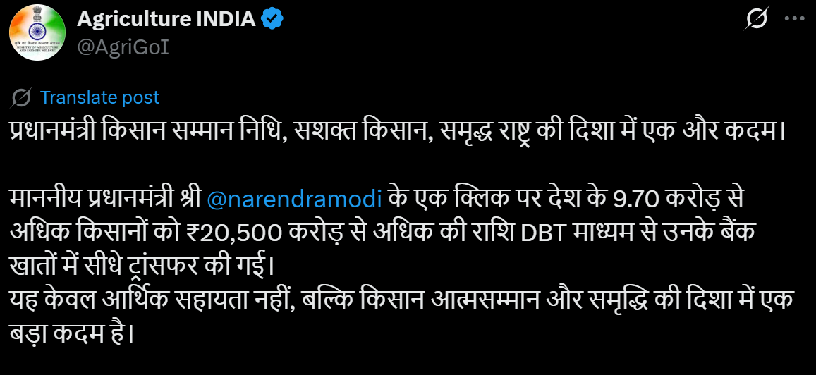 PM Kisan 20th Installment